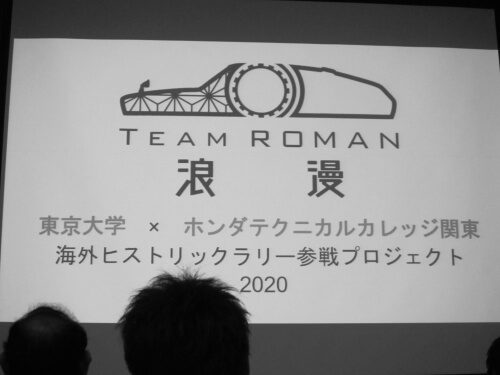 RallyFunJapan | New Team and New Adventure 2020