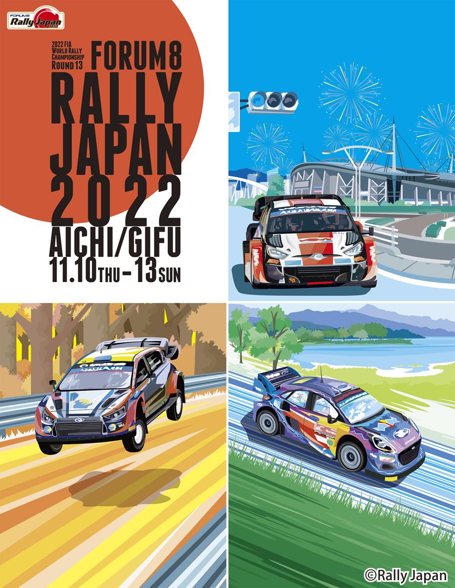 WRC FORUM8 RALLY JAPAN 2022 がFIAの環境認証プログラムで“2つ星”獲得 | RallyFunJapan