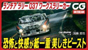 WRC ラリー・ジャパン2024のヒストリック部門について